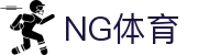 NG体育-NG体育官方网站-NGSPORTS